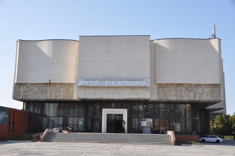 Областной музей Алабина
